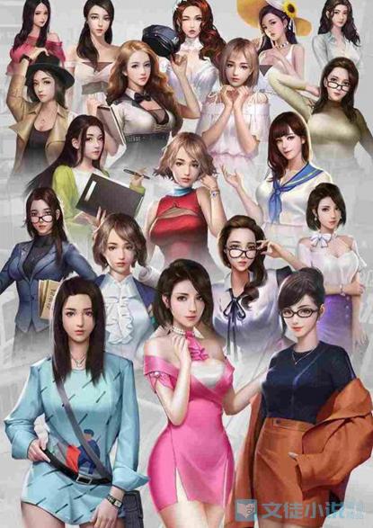 屌丝逆袭之美女如云